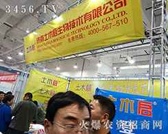 (j)ľ＼g(sh)޹˾2015ɽ|ֲ(hu)-201521ɽ|ֲϢr(nng)ˎеו(hu)