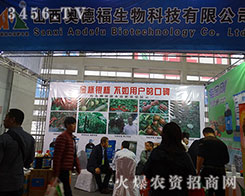 ɽW¸Ƽ޹˾2015ɽ|ֲ(hu)-201521ɽ|ֲϢr(nng)ˎеו(hu)