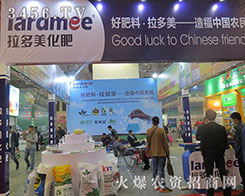 ƼF(tun)ɷ޹˾2015ɽ|ֲ(hu)-201521ɽ|ֲϢr(nng)ˎеו(hu)