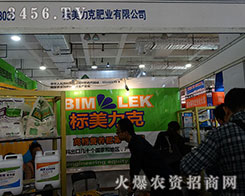 (bio)˷ʘI(y)޹˾2015ɽ|ֲ(hu)-201521ɽ|ֲϢr(nng)ˎеו(hu)