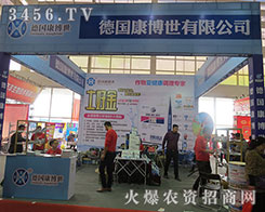 ýƼ޹˾2015ɽ|ֲ(hu)-201521ɽ|ֲϢr(nng)ˎеו(hu)