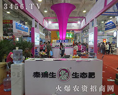 ɽ|ᵹɽB(ti)Ƽ޹˾2015ɽ|ֲ(hu)-201521ɽ|ֲϢr(nng)ˎеו(hu)