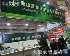 ɽ＼g(sh)޹˾2015ɽ|ֲ(hu)-201521ɽ|ֲϢr(nng)ˎеו(hu)