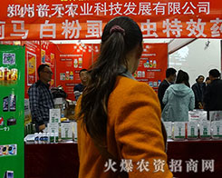 r(nng)I(y)Ƽl(f)չ޹˾2015ɽ|ֲ(hu)-201521ɽ|ֲϢr(nng)ˎеו(hu)