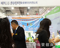 uŝ(rn)r(nng)I(y)Ƽ޹˾2015ɽ|ֲ(hu)-201521ɽ|ֲϢr(nng)ˎеו(hu)