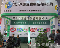 ӱԴƷ޹˾2015ɽ|ֲ(hu)-201521ɽ|ֲϢr(nng)ˎеו(hu)