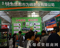 ОʘI(y)޹˾2015ɽ|ֲ(hu)-201521ɽ|ֲϢr(nng)ˎеו(hu)