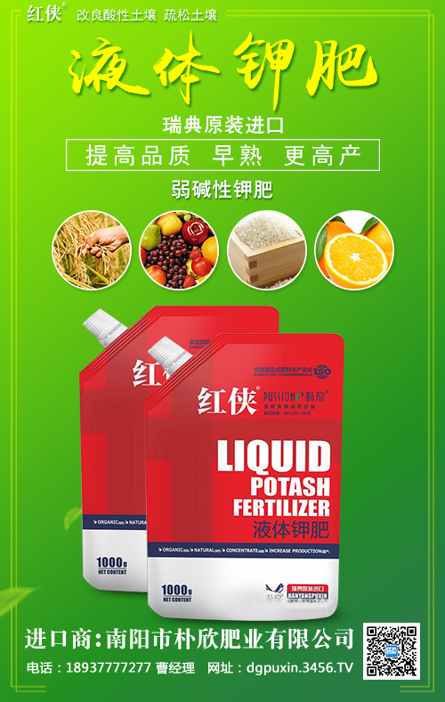 大合同終落定!鉀肥價(jià)格行情早報(bào)2020-5-6 大合同終落定!鉀肥價(jià)格行情早報(bào)2020-5-6