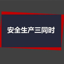 企業(yè)穩(wěn)步實(shí)施HSE管理之我見